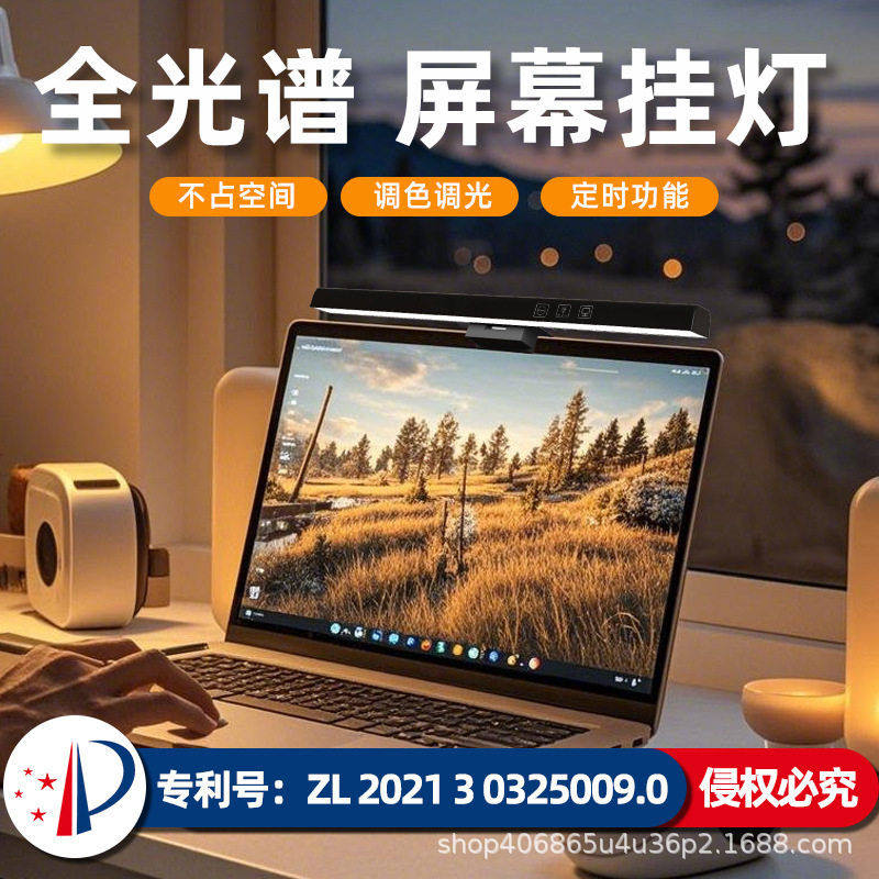 2025电脑灯笔记本定时调光护眼led桌面台灯屏幕挂灯夹灯可调光,家装灯饰光源,阅读台灯(护眼灯/写字灯),淘宝优惠券,粉丝福利购,淘宝优惠卷
