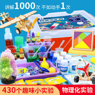 stem科学实验套装小学生玩具幼儿园diy制作材料包儿童