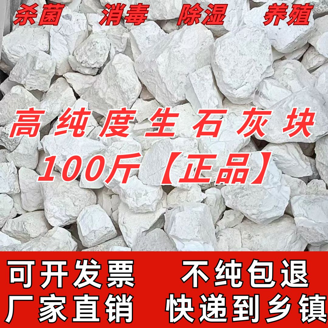 生石灰粉块农用刷树土壤