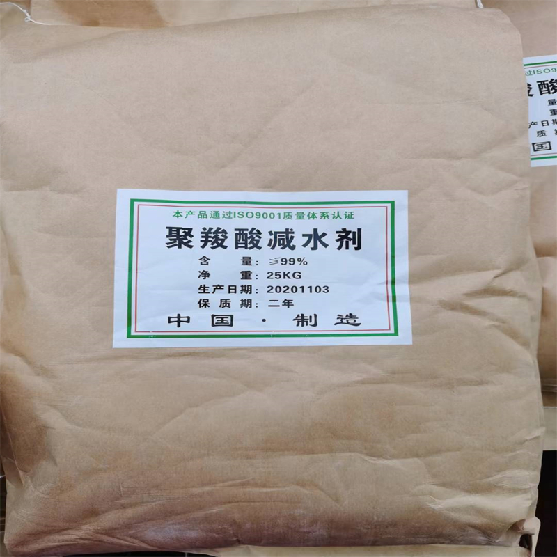 现货聚羧酸减水剂 混凝土水泥减水剂分散剂 高效减水剂50斤