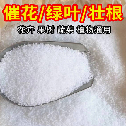 尿素肥料速效氮肥农用复合肥种菜养花花肥绿植蔬菜果树化肥100斤