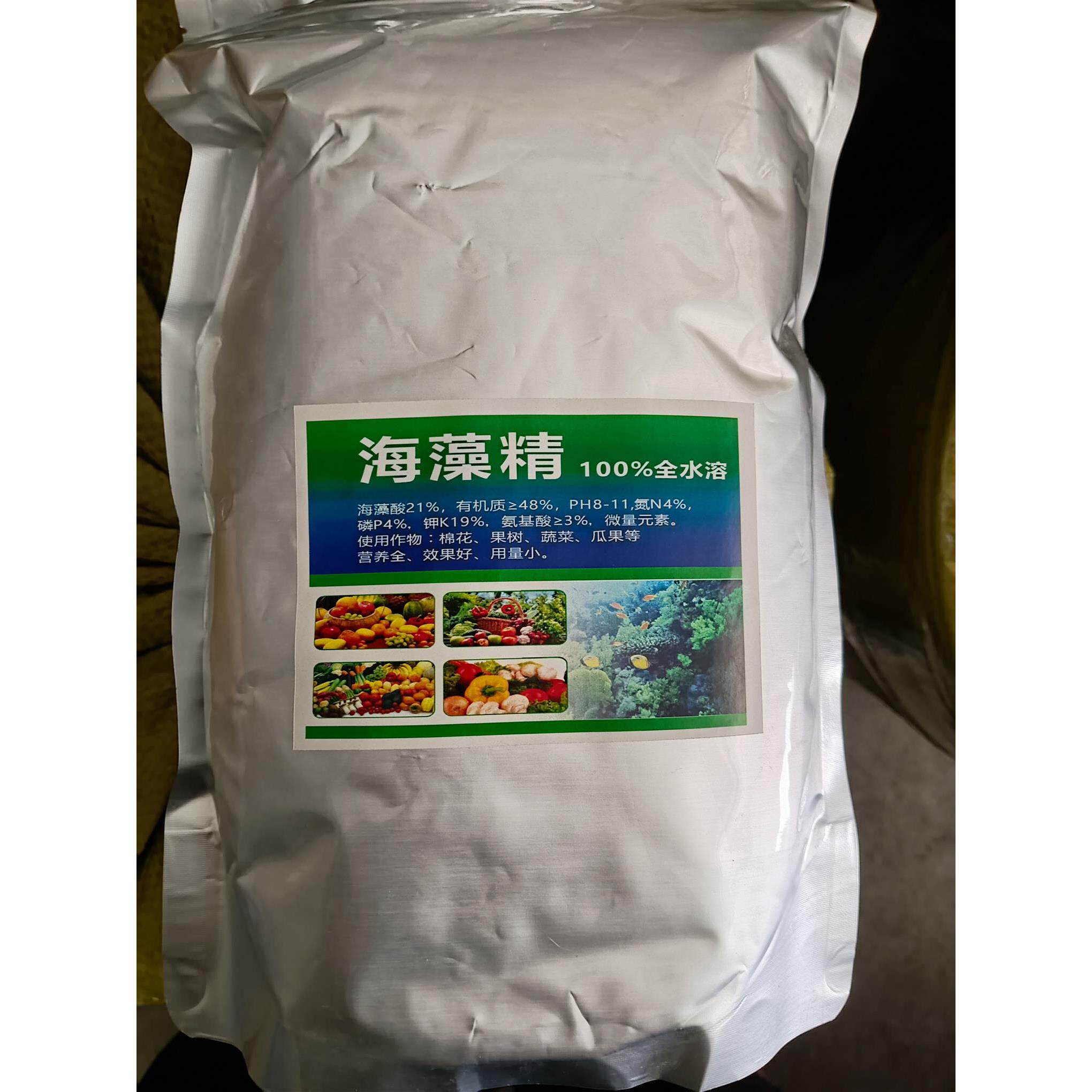 海藻精原粉海藻水溶肥冲施蔬菜瓜果树药材促根壮苗有机50斤包邮