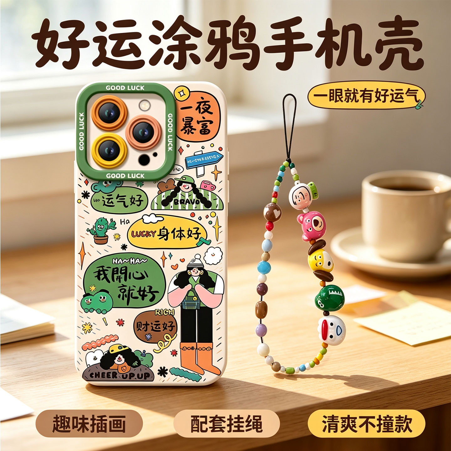 苹果iPhone女款卡通涂鸦手机壳