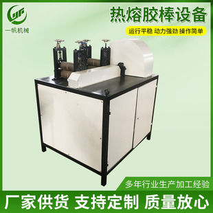 厂家加工热熔胶棒设备 家具木柜床柜封边胶机械设备