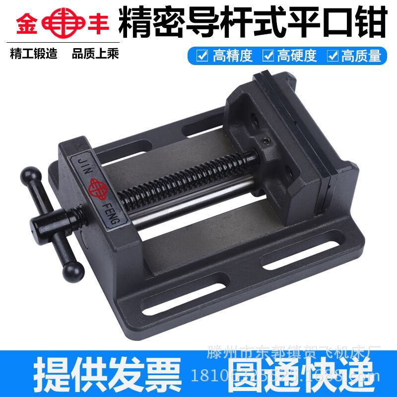 精密导杆式重型平口钳 钻床铣床用虎钳夹具台钳3寸4寸6寸8寸包邮