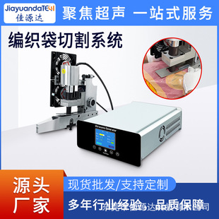 厂家直供超声波编织袋焊接系统 20K1200W超声波焊接发生器