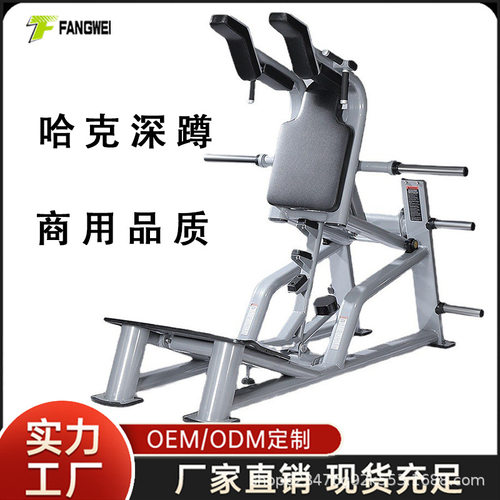 哈克深蹲机训练器家用大型健身房商用专业腿部力量臀部综合器材