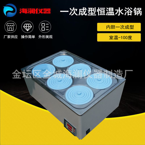 电加热数显恒温水浴锅实验室单双孔水浴箱恒温槽水浴锅可调温