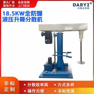 油漆油墨剪切搅拌机 胶水涂料高速分散机 uv胶化工液体防爆分散机