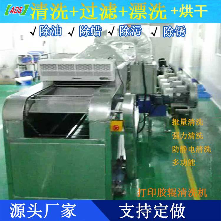 打印机胶辊超声波高压喷淋清洗机通过式五槽影像辊清洗设备全自动