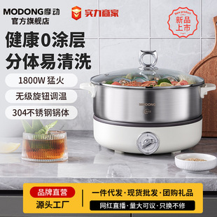 摩动分体式电火锅家用不锈钢火锅电热锅多功能电煮锅0涂层内胆锅