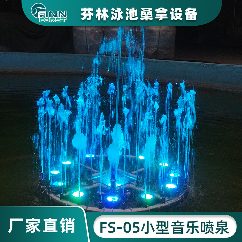 FS05圆形小型喷泉全套设备户外广场庭院喷泉水景流水数控景观喷泉