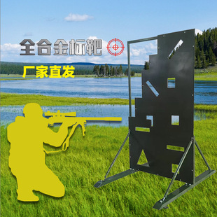 不规则九孔射击靶板射击训练器材训练战术板射击靶九孔障碍板