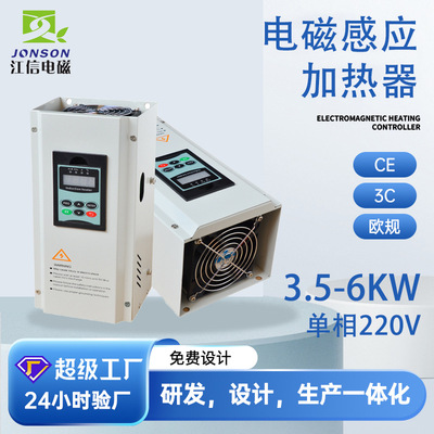 Induction heater equipment智能炒菜机加热解决方案感应加热设备