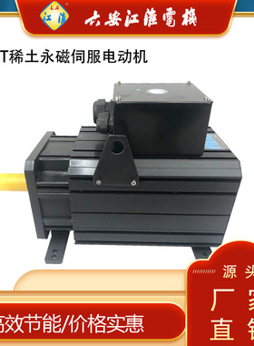 六安江淮伺服电机ST200-478F15 11.8KW 380V永磁电动机工业马达