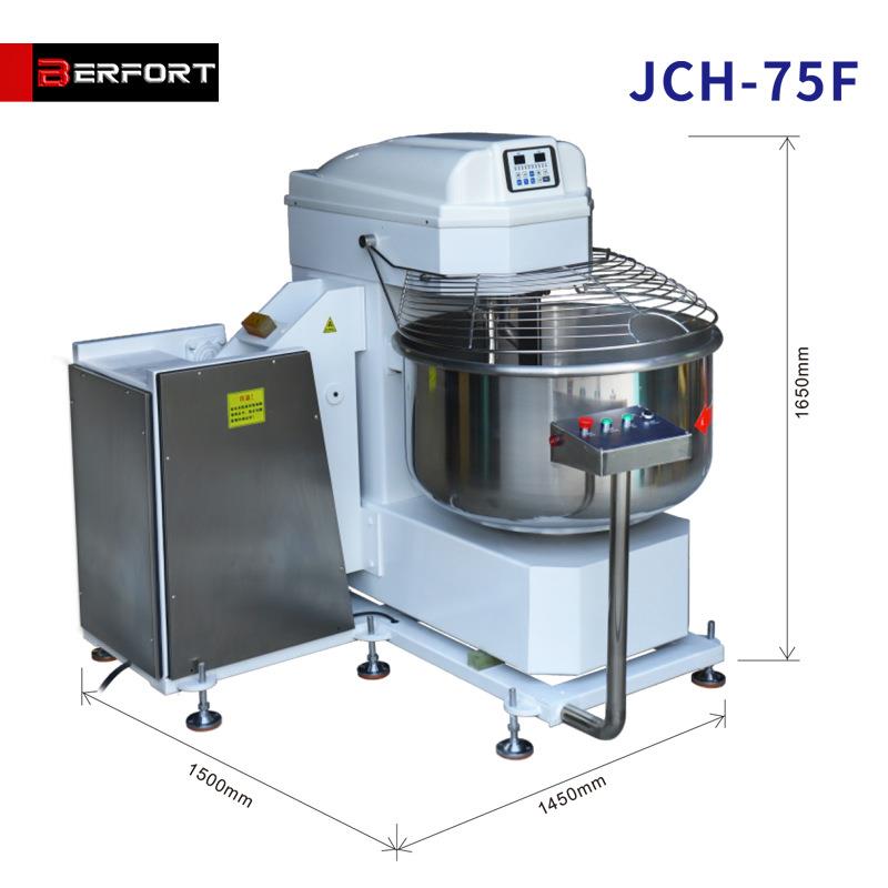 德堡全自动50/75/100/125kg翻倒大型翻缸和面机商用打面机厂家