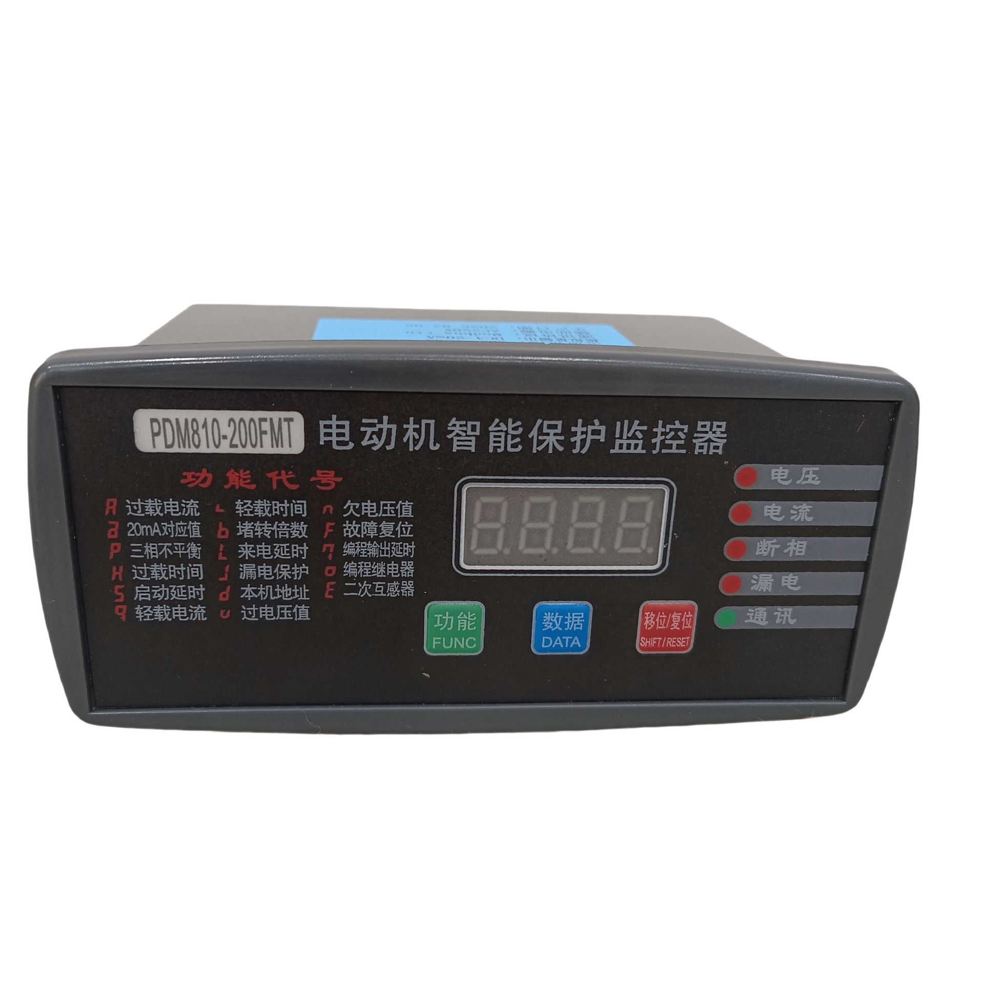 电动机智能保护监控器BDM100微机马达数显保护器WDB-A05 WDB-B-50