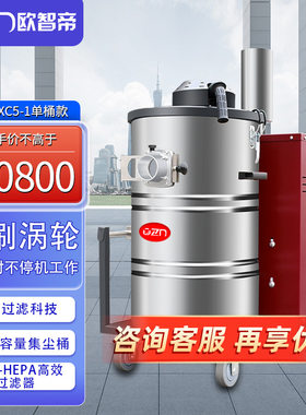 欧智帝商用吸尘器大功率大容量商用干湿两用开荒保洁工厂除尘器