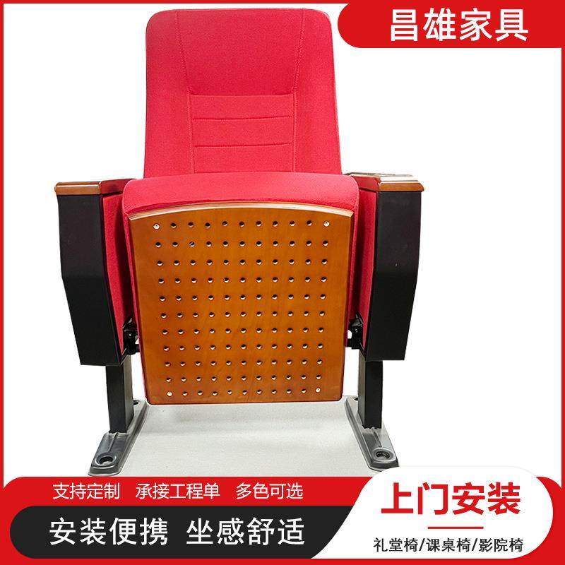 厂家直销新款礼堂椅电影剧院多媒体教室椅会议室阶梯教室连排椅,商业/办公家具,等候椅系列,淘宝优惠券,粉丝福利购,淘宝优惠卷
