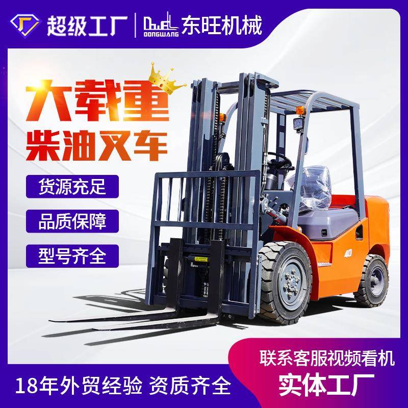 柴油叉车2吨吨5吨内燃叉车柴油发动机四轮液压装卸车叉车工厂