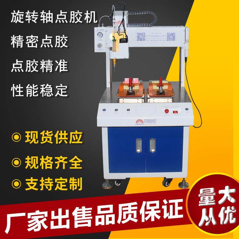 厂家5331A全自动落地式高速点胶机塑料壳打油360度旋转带机柜,五金/工具,电动打胶机,淘宝优惠券,粉丝福利购,淘宝优惠卷