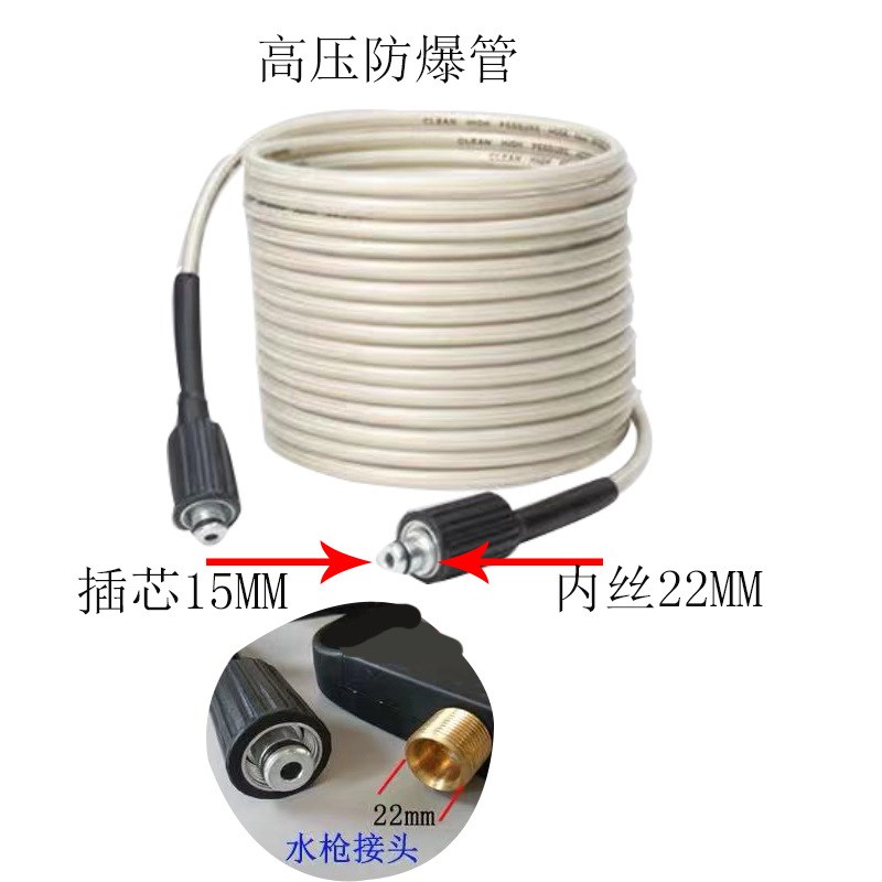 现货速发洗车机高压水管防爆钢丝管快接头80558配件家用水枪黑猫