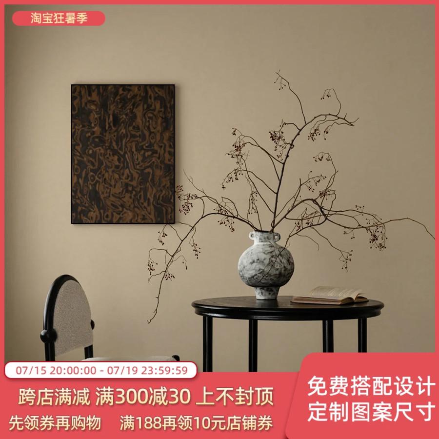 松弛感装修室内装饰画文艺复古客A厅抽象挂画高级感餐厅书房木皮图片