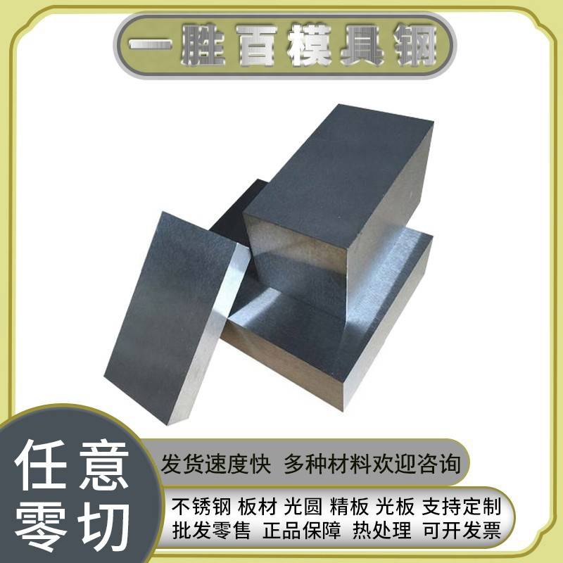 440c薄板 钢板 模具钢 不锈钢sus440c 光圆 真空热处理后硬度高