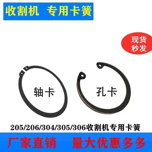 久保田 洋马收割机全车206卡簧内卡外305卡常用全套卡簧 沃得