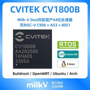 算能 5pcs SG2000 CVITEK SG2002 CV1800B Linux 64位 RISC
