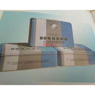 玉门恒翔牌 半导体腐蚀保护剂 80号真空封蜡 真空设备密封封蜡