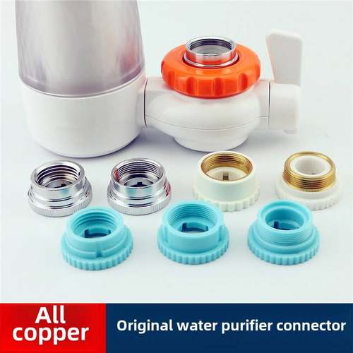 需定制过滤器净水器原装适配器连接附件电热水龙头免安装即热式热