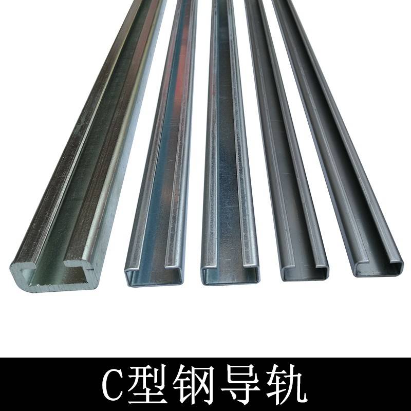重型镀锌c型钢轨道 不锈钢304管夹导轨 c型槽轨道 c型管夹导轨