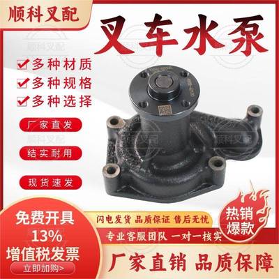 适配杭叉合力 叉车水泵新柴490A/B/C 全柴4C2发动机水泵总成