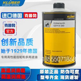 220 Klubersynth 高温特种 齿轮油 460 克鲁勃 320 150 GEM 680
