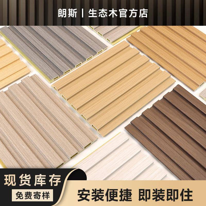 竹木纤维长城板吊顶格栅板凹凸形背景墙阳台板材生态木木塑护墙板图片