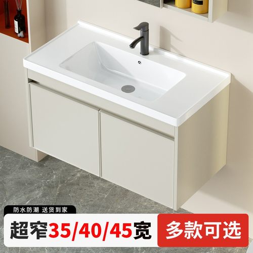 需定制45进深浴室柜组合小户型极窄40cm宽35洗漱台陶瓷一体洗手盆