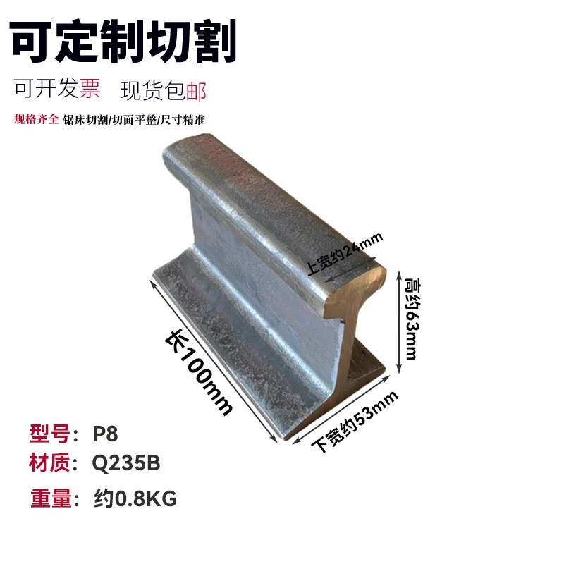 轨道钢轨 轨道钢摆件 钢轨轨道 铁砧子DIY轨道钢敲打铁砧垫铁