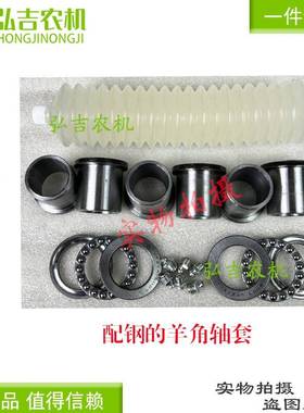 洛阳东方红时风中原天同拖拉机小四轮改装方向轻加装压力轴承轴套