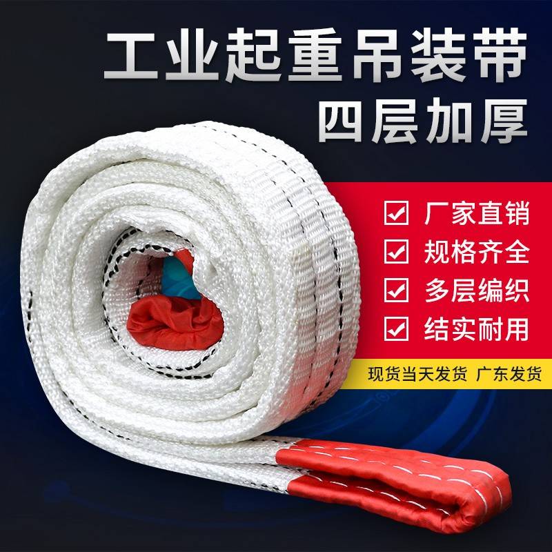 扁平工业吊机吊带吊装带起重吊带吊绳大吊车国标1t2T3吨5T8吨10t