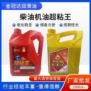 统一超粘王柴油机油15W 50重负荷柴油机油4升6桶机油 智尊20W