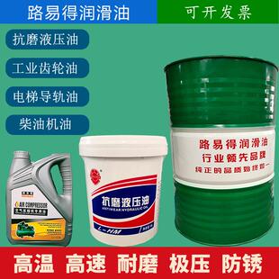 高温链条油机械机油注塑机抗磨液压油电梯导轨油齿轮油工业润滑油