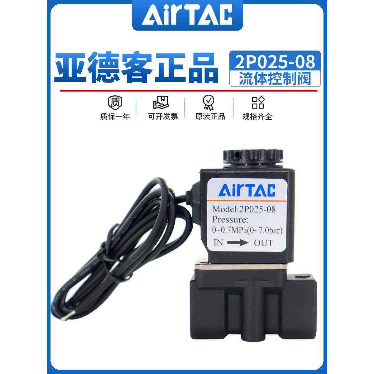 亚德客流体控制阀2P025-08BIG塑料电磁阀二位二通AC220V常闭DC24V
