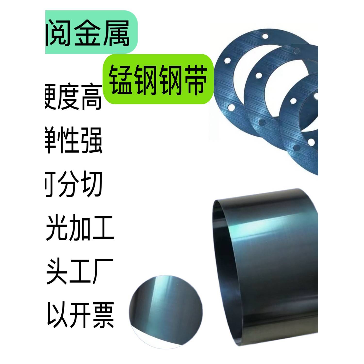65Mn弹簧钢带0.1-6.0淬火锰钢垫片锰钢方片锰钢板激光精密加工