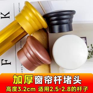 窗帘杆堵头两头罗马杆头封口通用加厚塑料窗帘堵头套头封头配件