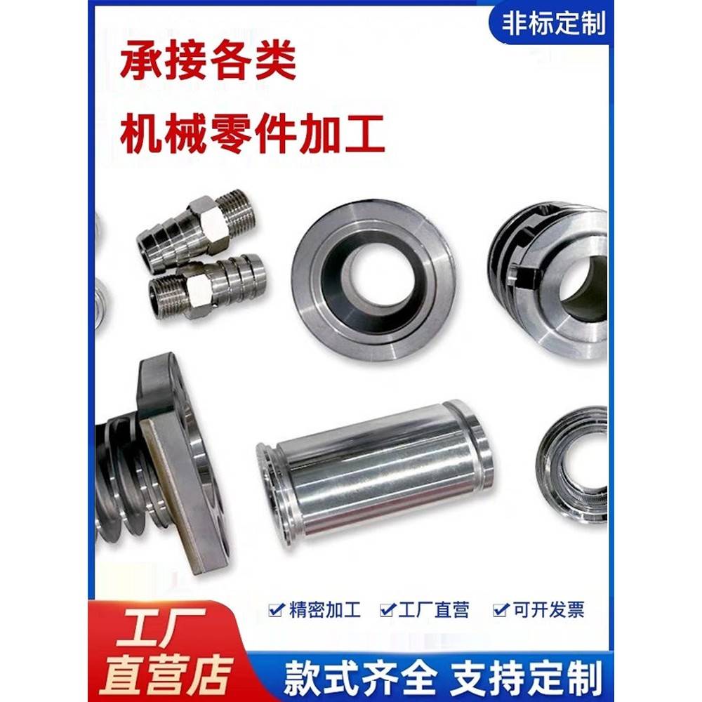 数控车床加工定制五金加工非标定制机械cnc车床零件加工铝不锈钢