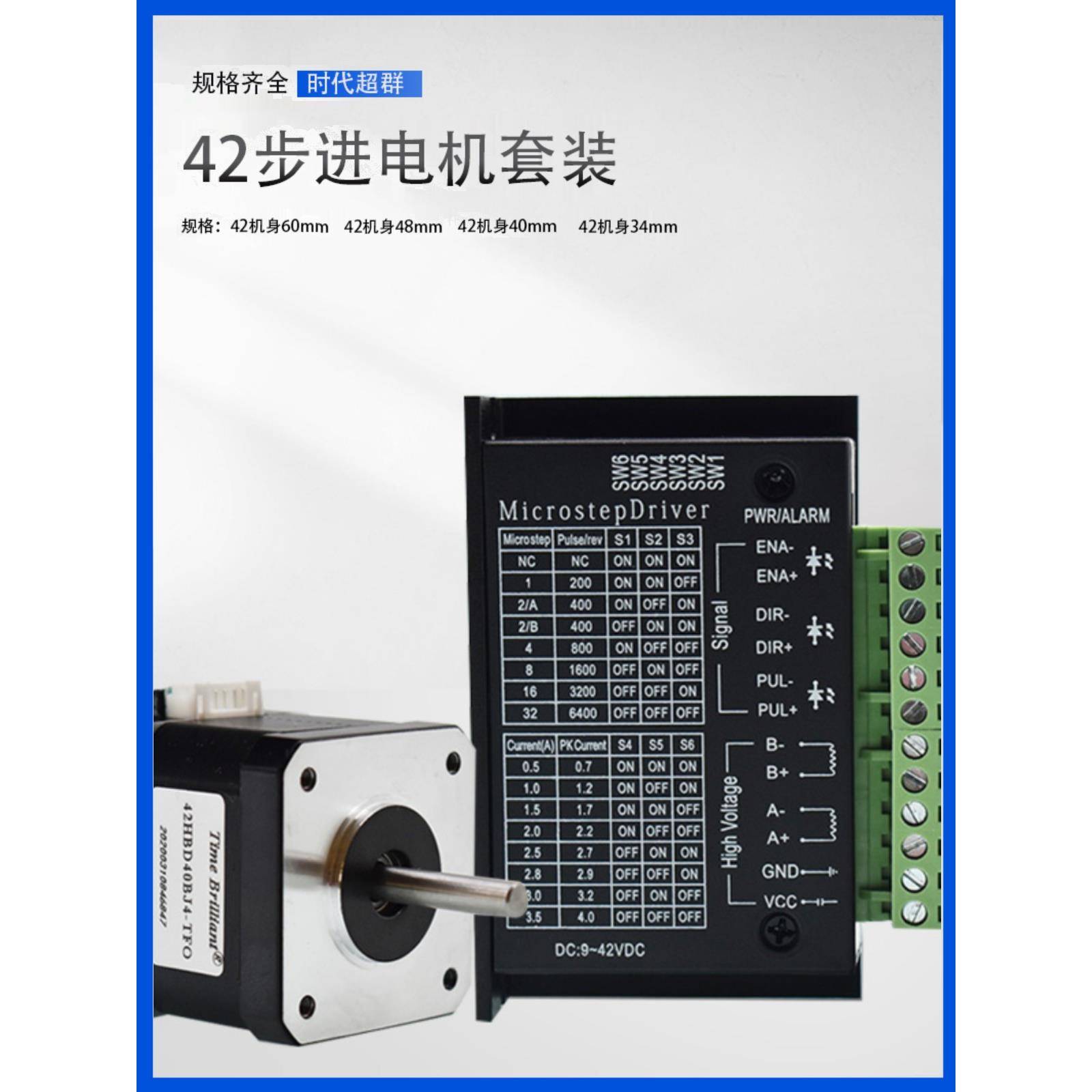 42BYG系列两项混合式步进电机马达套装配套DM440-YS驱动器现货