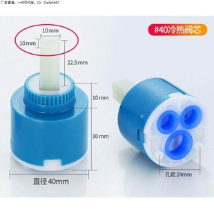 需定制冷热水龙洒头口陶瓷阀芯菜盆洗手盆太阳能淋浴恒温花进3540