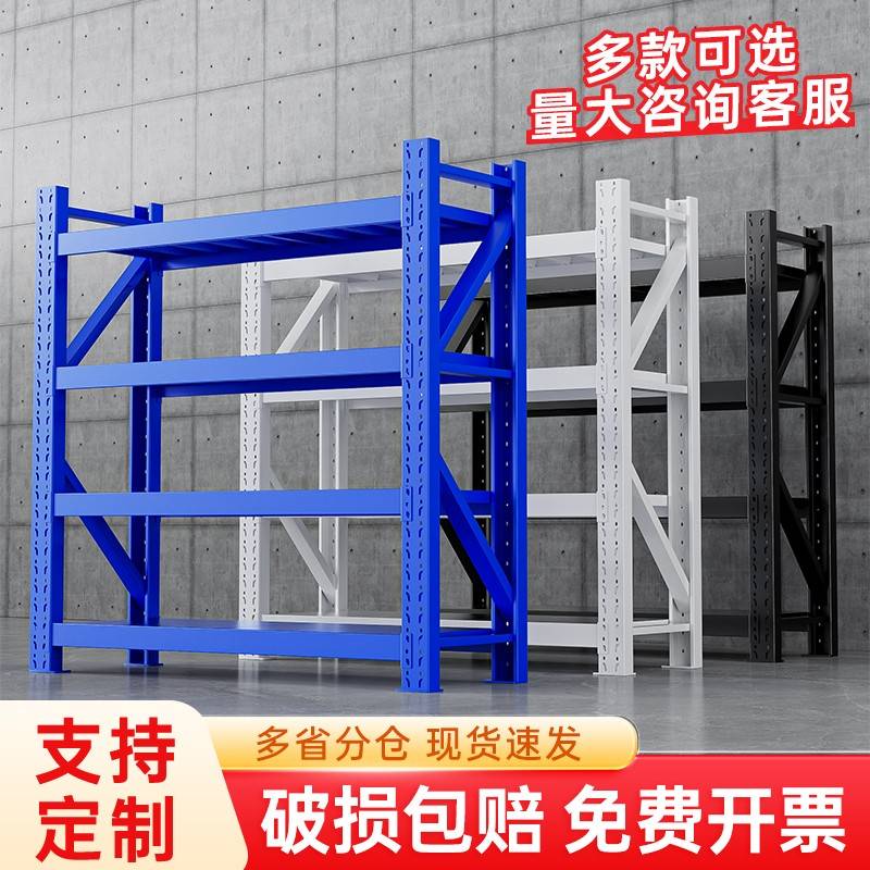 需定制仓储货架置物架多层家用靠墙储物架仓库重型超市车库储物间