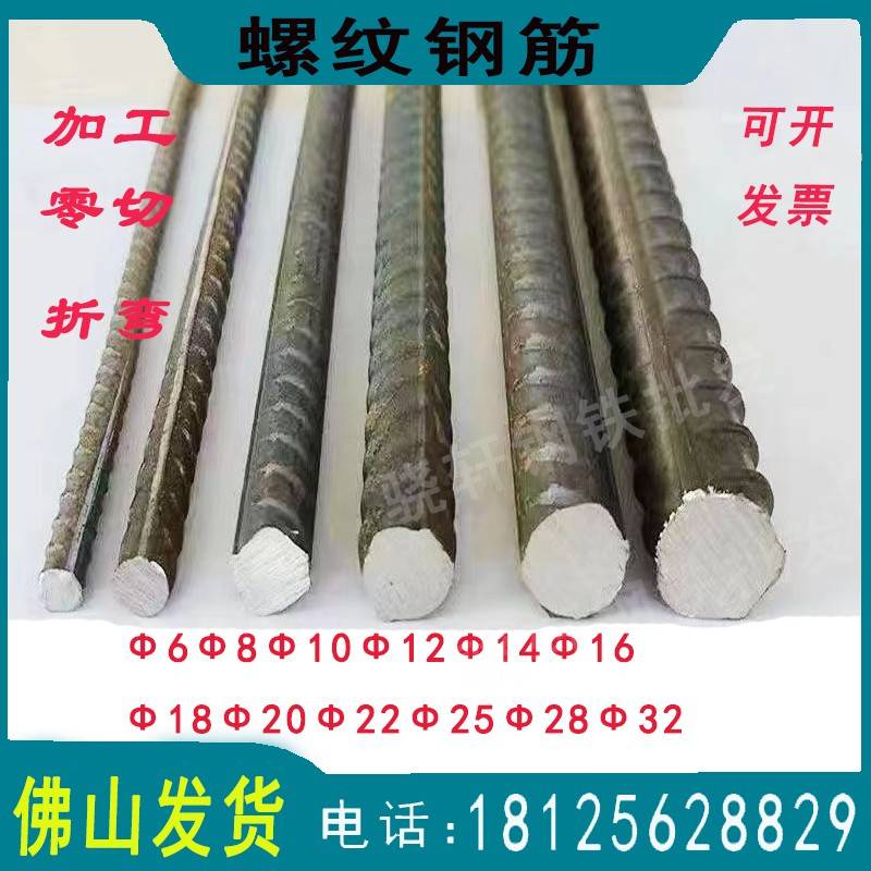 钢筋条螺纹钢筋砌墙植麻花筋箍筋6/8/10/12/14/16/18/20/22/25/28